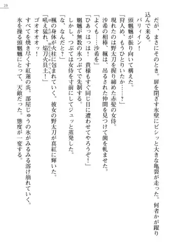 Kunoithi Shirogane No Saki Fhentai - Page 39