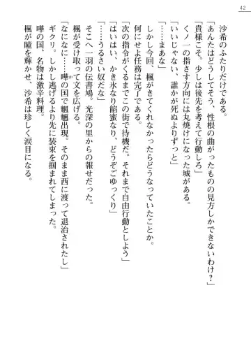 Kunoithi Shirogane No Saki Fhentai - Page 42