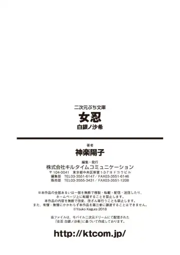 Kunoithi Shirogane No Saki Fhentai - Page 44