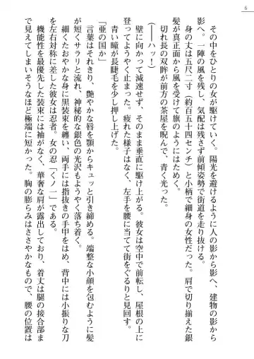 Kunoithi Shirogane No Saki Fhentai - Page 6