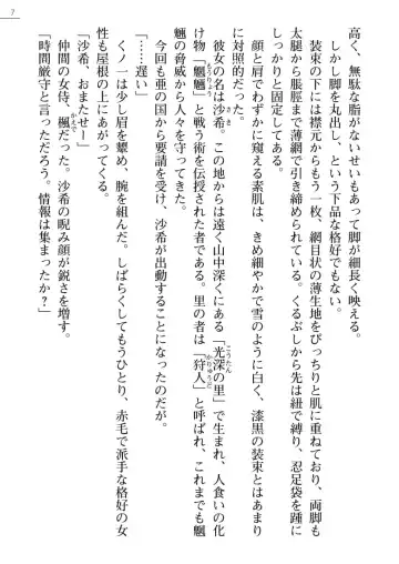 Kunoithi Shirogane No Saki Fhentai - Page 7