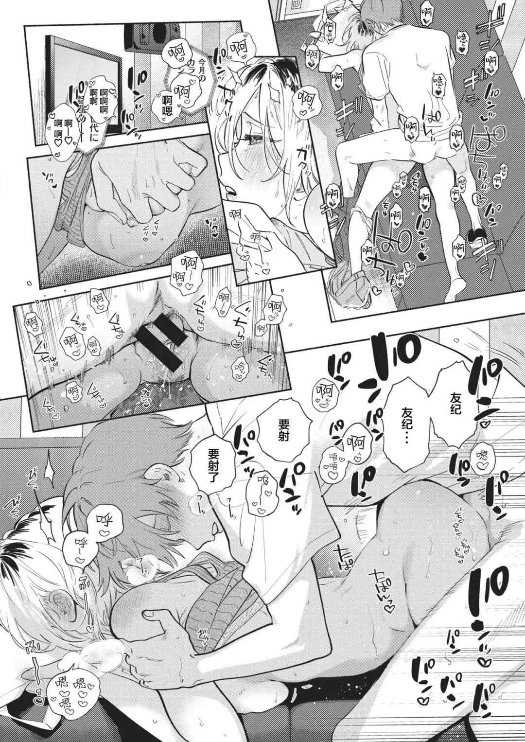 [Yuzuha] Off Quest Fhentai - Page 15