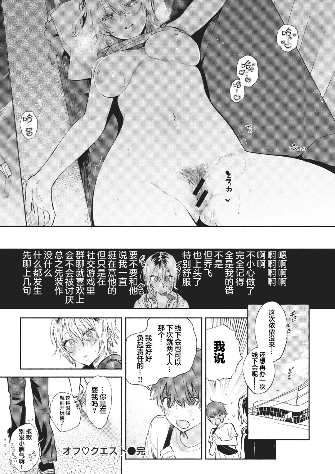 [Yuzuha] Off Quest Fhentai - Page 17