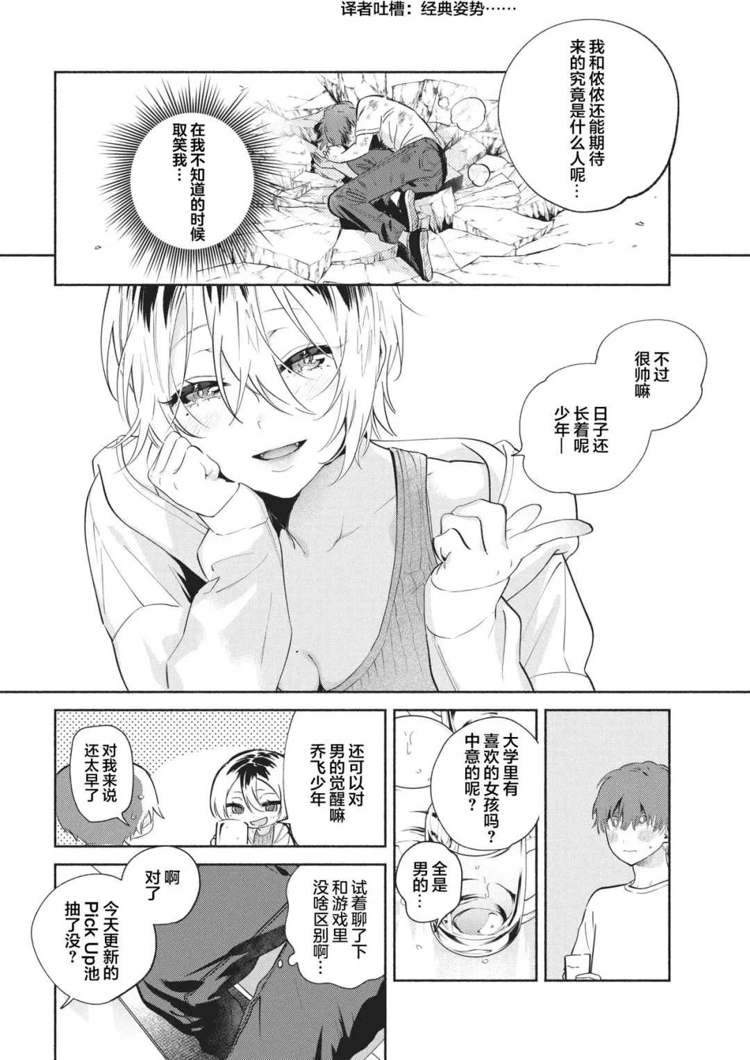 [Yuzuha] Off Quest Fhentai - Page 5