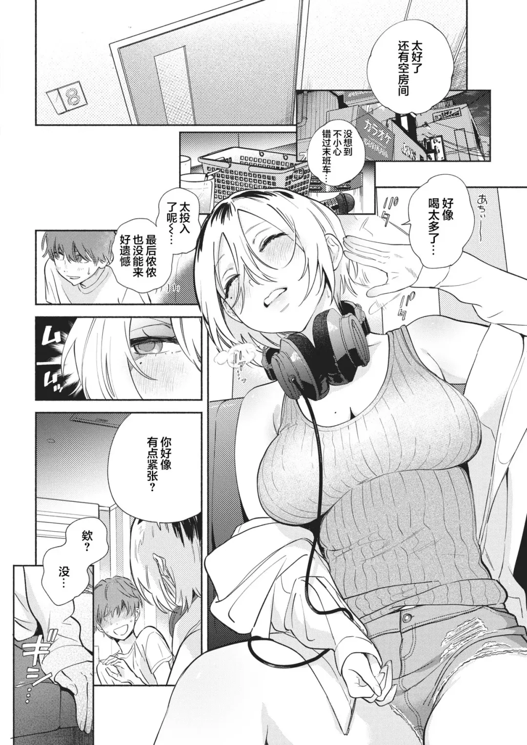[Yuzuha] Off Quest Fhentai - Page 7