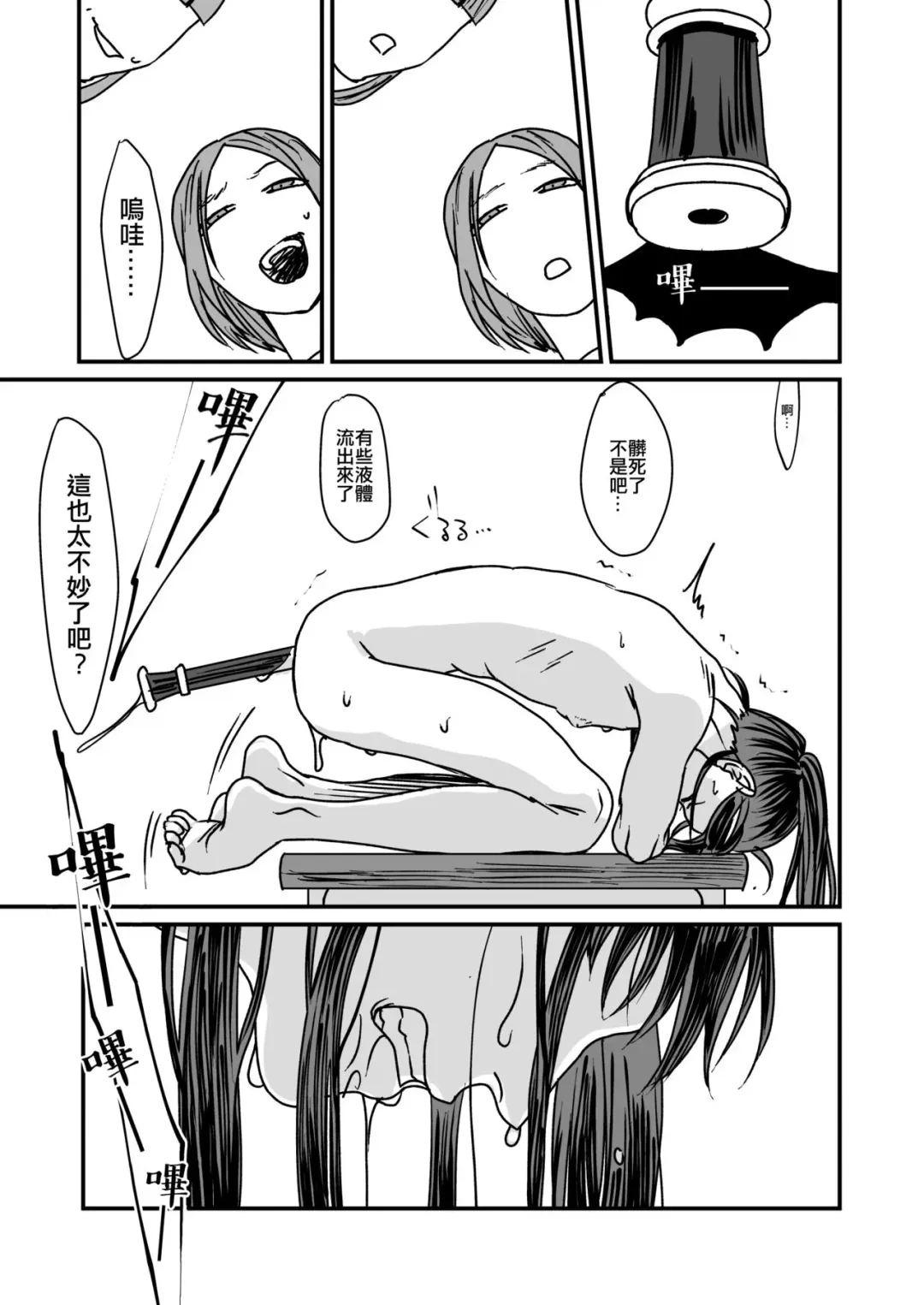 [Dendoro Kakariya] Koukai Shokei Fhentai - Page 12