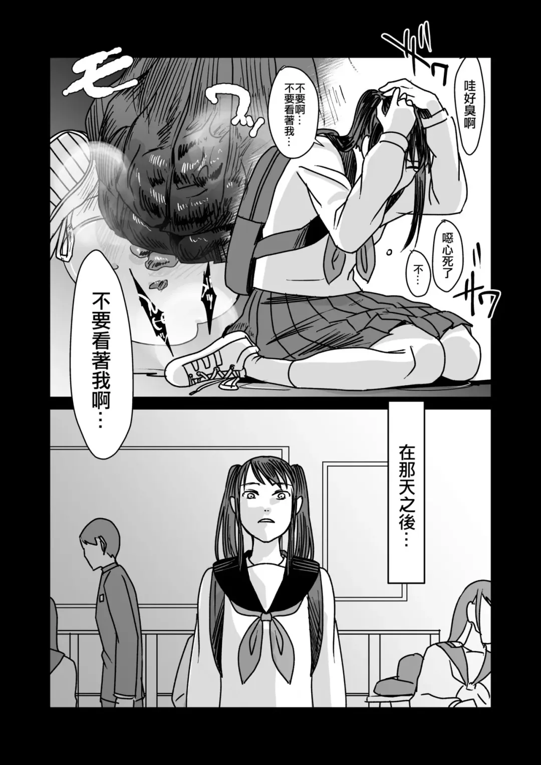 [Dendoro Kakariya] Koukai Shokei Fhentai - Page 5