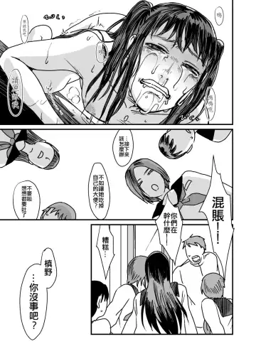 [Dendoro Kakariya] Koukai Shokei Fhentai - Page 16