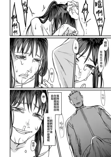 [Dendoro Kakariya] Koukai Shokei Fhentai - Page 17