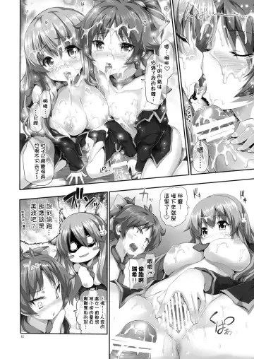 [Tosh] Chichi to Bust to Oppaichuu Fhentai - Page 12