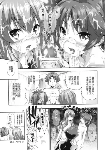 [Tosh] Chichi to Bust to Oppaichuu Fhentai - Page 25