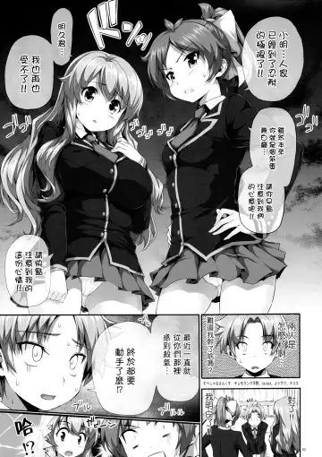 [Tosh] Chichi to Bust to Oppaichuu Fhentai - Page 3