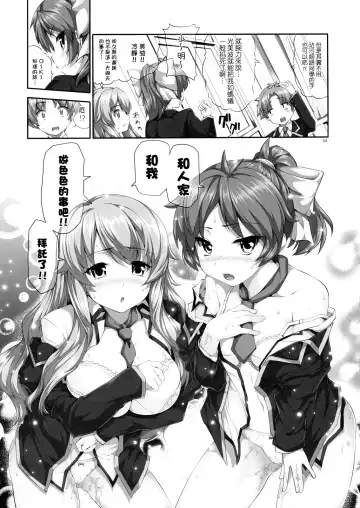 [Tosh] Chichi to Bust to Oppaichuu Fhentai - Page 4