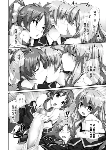[Tosh] Chichi to Bust to Oppaichuu Fhentai - Page 6