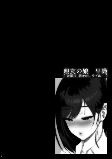 [Yoshu Ohepe] Shinyuu no Musume Saori Fhentai - Page 4