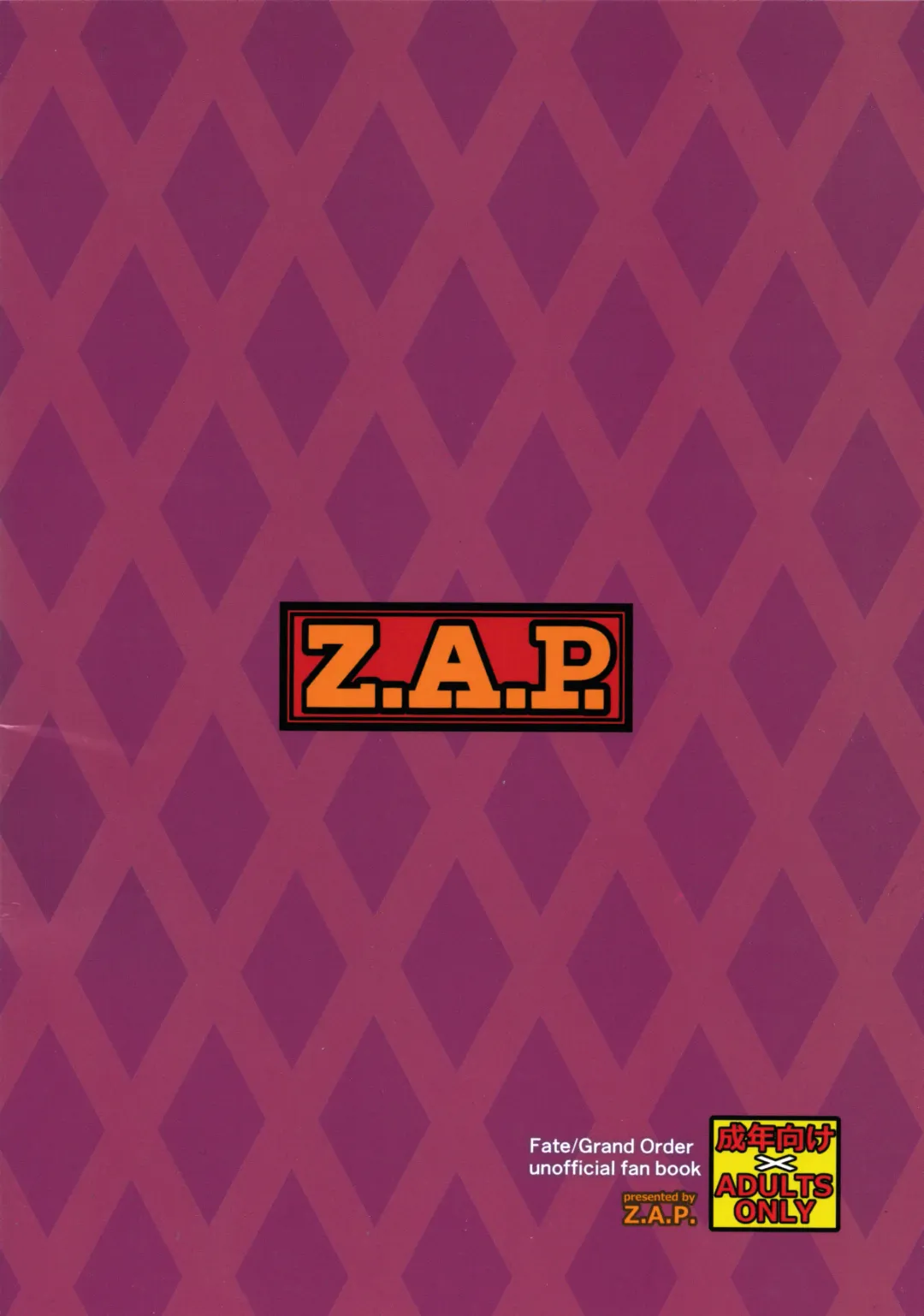 [Zucchini] AVENGER? Fhentai - Page 24