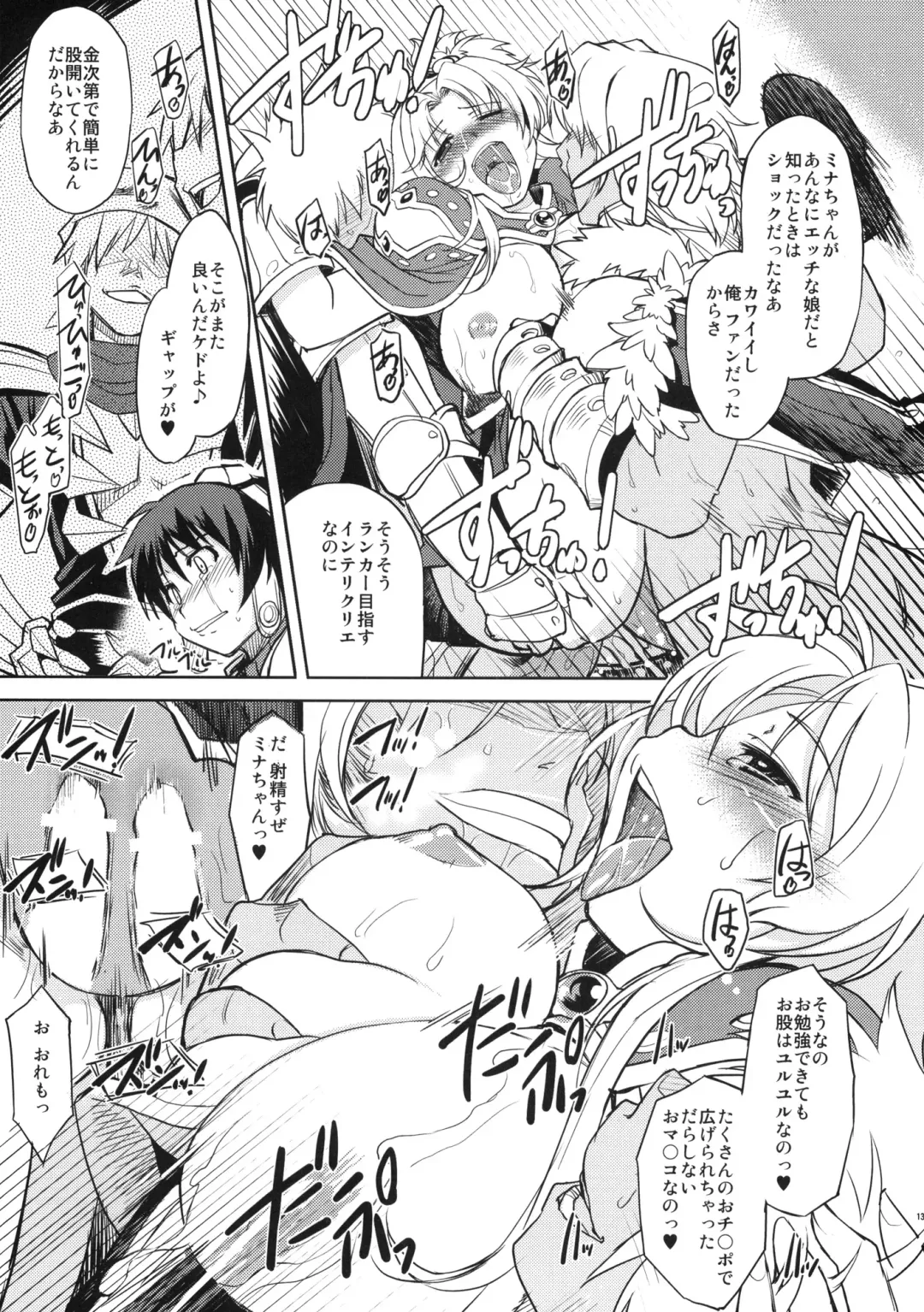 [Mil] White Portion Fhentai - Page 12