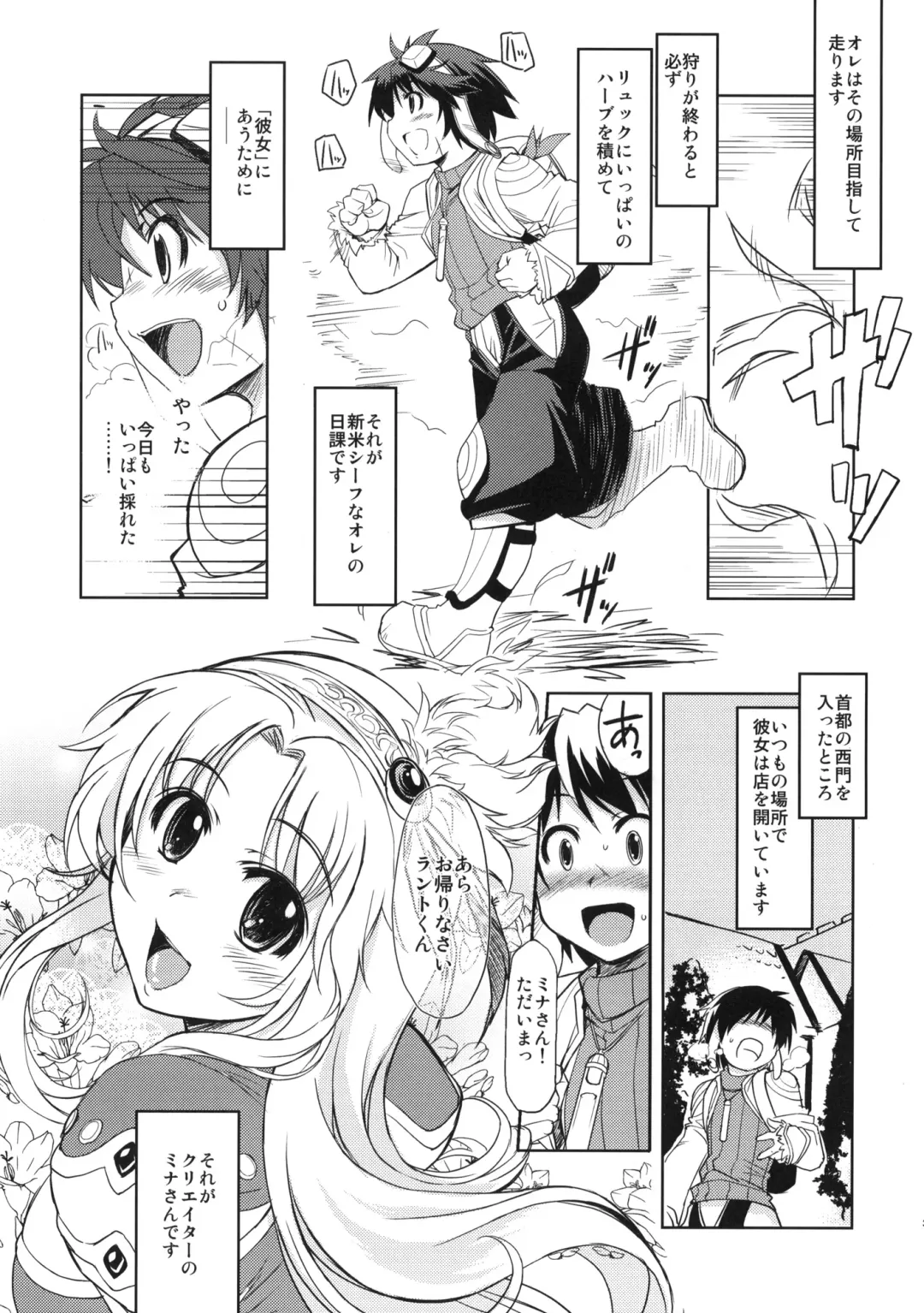 [Mil] White Portion Fhentai - Page 2