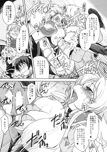 [Mil] White Portion Fhentai - Page 12