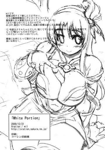 [Mil] White Portion Fhentai - Page 17