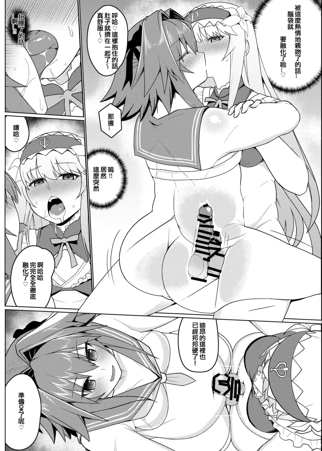[Hakai Taitei] Funi Funi Order | 软乎乎指定 + Omake Fhentai - Page 13
