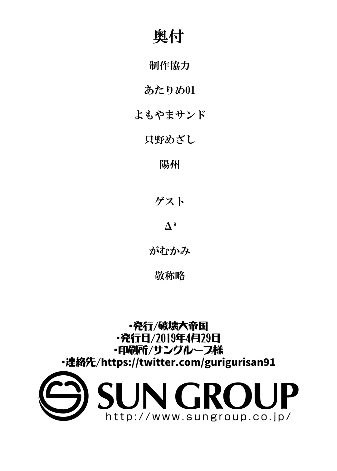 [Hakai Taitei] Funi Funi Order | 软乎乎指定 + Omake Fhentai - Page 22