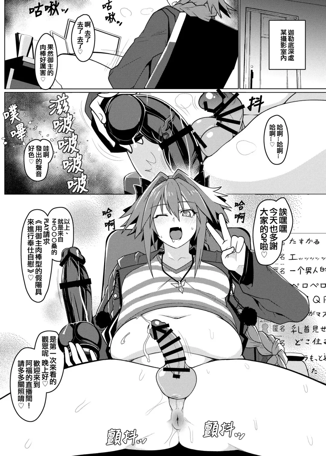 [Hakai Taitei] Funi Funi Order | 软乎乎指定 + Omake Fhentai - Page 3