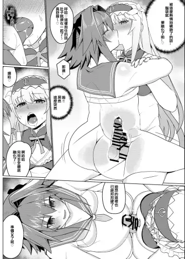 [Hakai Taitei] Funi Funi Order | 软乎乎指定 + Omake Fhentai - Page 13