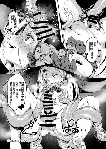 [Hakai Taitei] Funi Funi Order | 软乎乎指定 + Omake Fhentai - Page 19