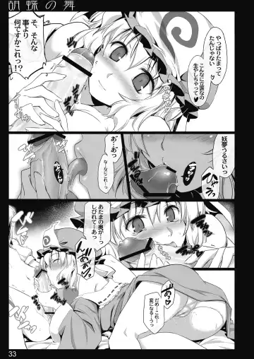 [Guratan - Nezumi - Ouma Tokiichi] Kochou no Mai Fhentai - Page 32