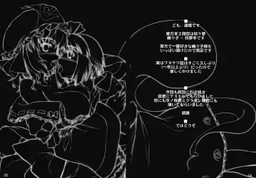 [Guratan - Nezumi - Ouma Tokiichi] Kochou no Mai Fhentai - Page 4