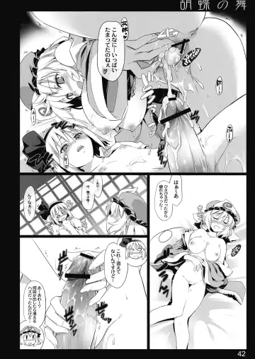 [Guratan - Nezumi - Ouma Tokiichi] Kochou no Mai Fhentai - Page 41
