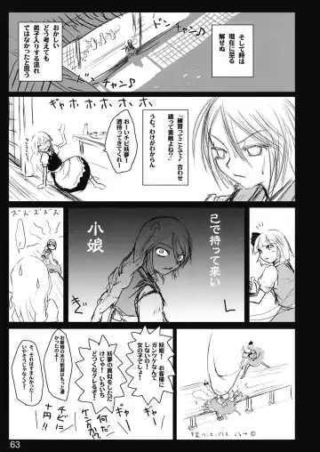 [Guratan - Nezumi - Ouma Tokiichi] Kochou no Mai Fhentai - Page 62