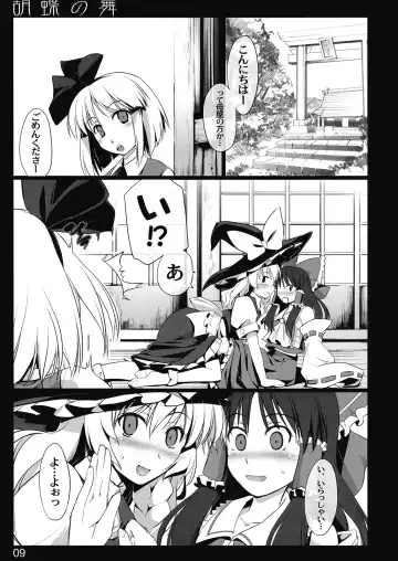 [Guratan - Nezumi - Ouma Tokiichi] Kochou no Mai Fhentai - Page 8