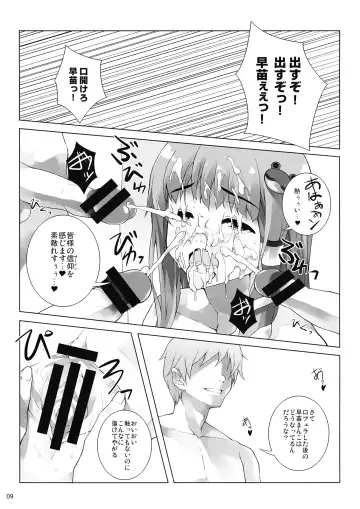 [Shirota Dai] Rakusei no Mikannagi Fhentai - Page 11