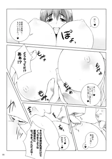 [Shirota Dai] Rakusei no Mikannagi Fhentai - Page 7