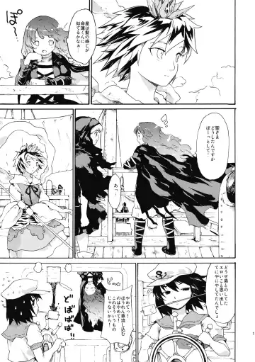 [Fujiwara Shunichi] Touhou Ukiyo Emaki - Ane wa Ama Ama Daimahoutsukai Fhentai - Page 19