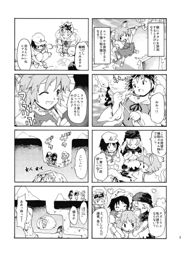 [Fujiwara Shunichi] Touhou Ukiyo Emaki - Ane wa Ama Ama Daimahoutsukai Fhentai - Page 23