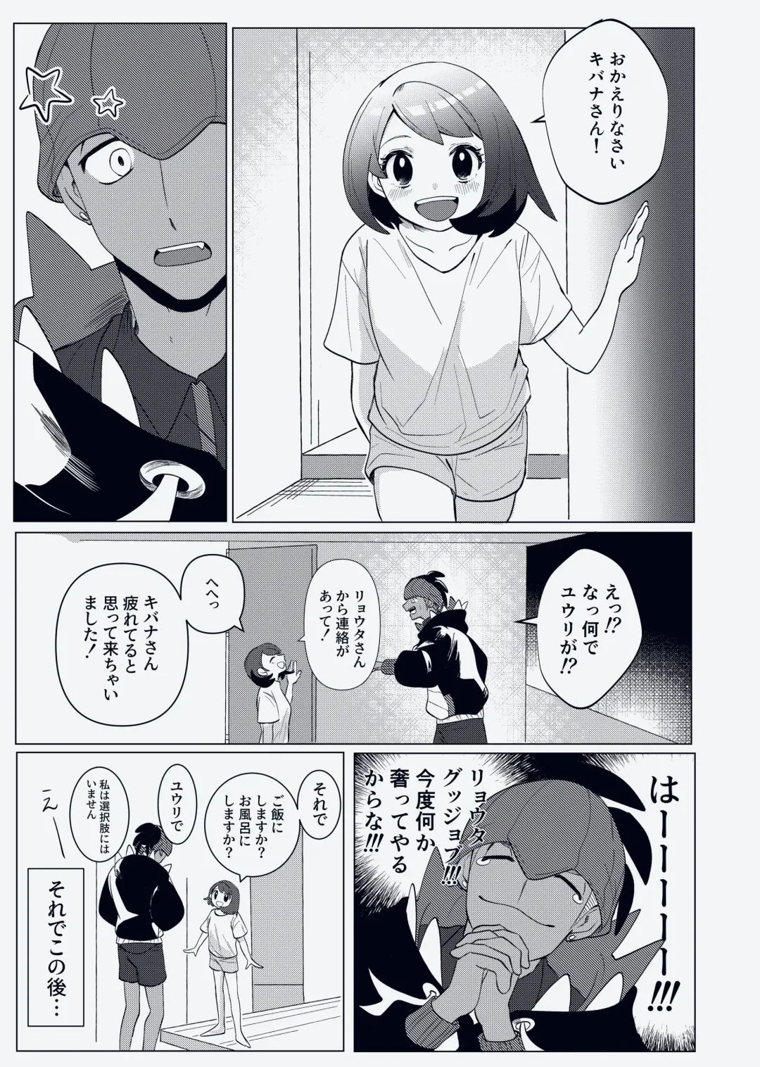 [Shirai] Otsukaresama desu Kibana-san Fhentai - Page 11