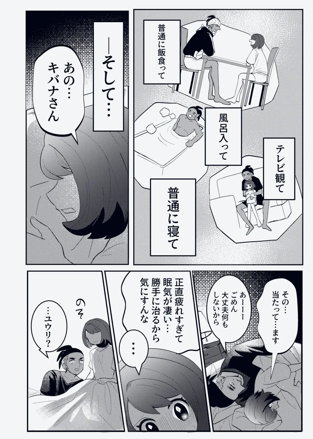 [Shirai] Otsukaresama desu Kibana-san Fhentai - Page 12