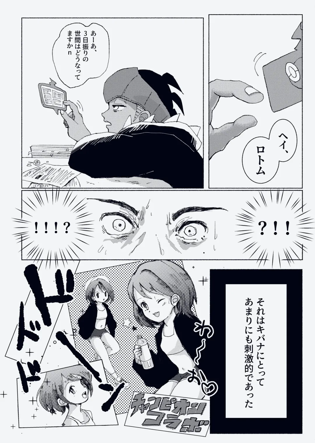 [Shirai] Otsukaresama desu Kibana-san Fhentai - Page 5