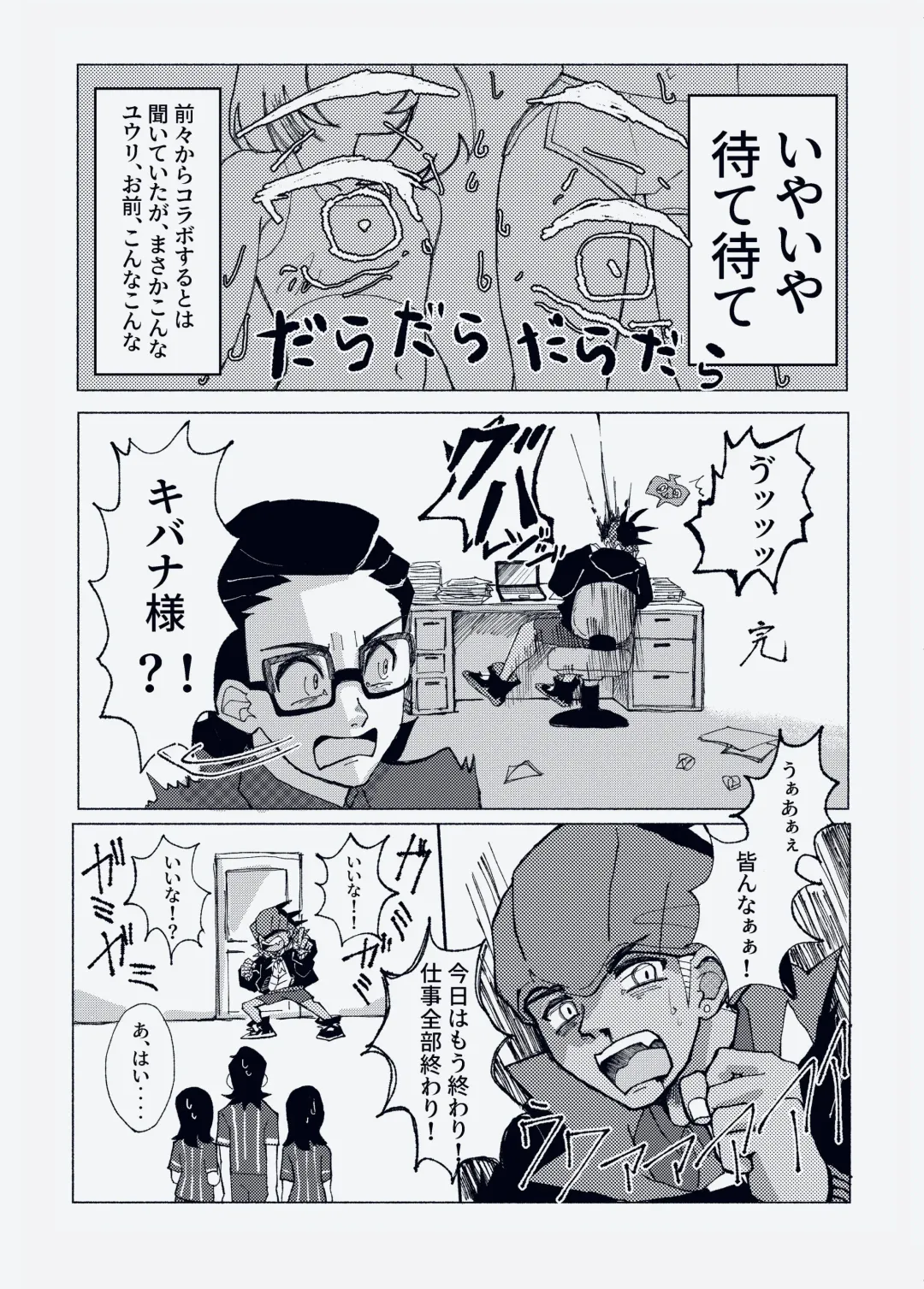 [Shirai] Otsukaresama desu Kibana-san Fhentai - Page 6