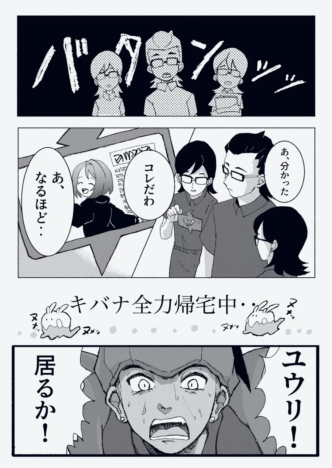 [Shirai] Otsukaresama desu Kibana-san Fhentai - Page 7