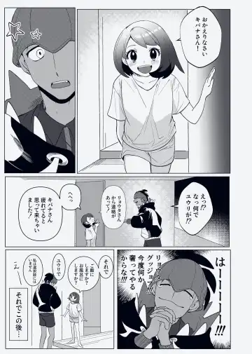 [Shirai] Otsukaresama desu Kibana-san Fhentai - Page 11