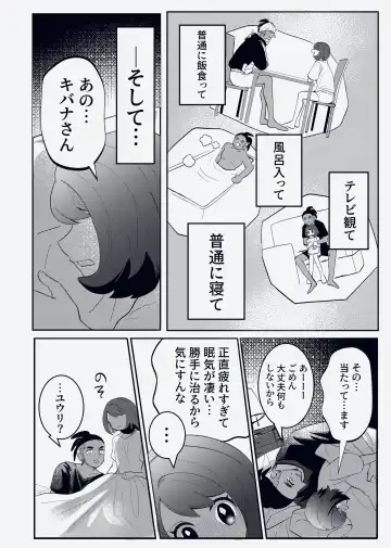 [Shirai] Otsukaresama desu Kibana-san Fhentai - Page 12