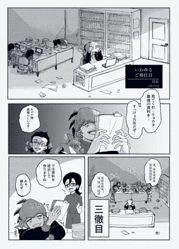 [Shirai] Otsukaresama desu Kibana-san Fhentai - Page 4