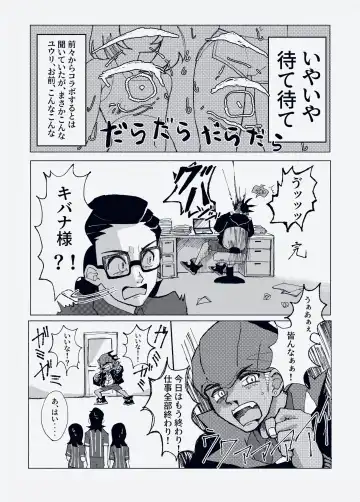 [Shirai] Otsukaresama desu Kibana-san Fhentai - Page 6