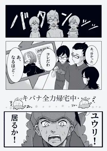 [Shirai] Otsukaresama desu Kibana-san Fhentai - Page 7