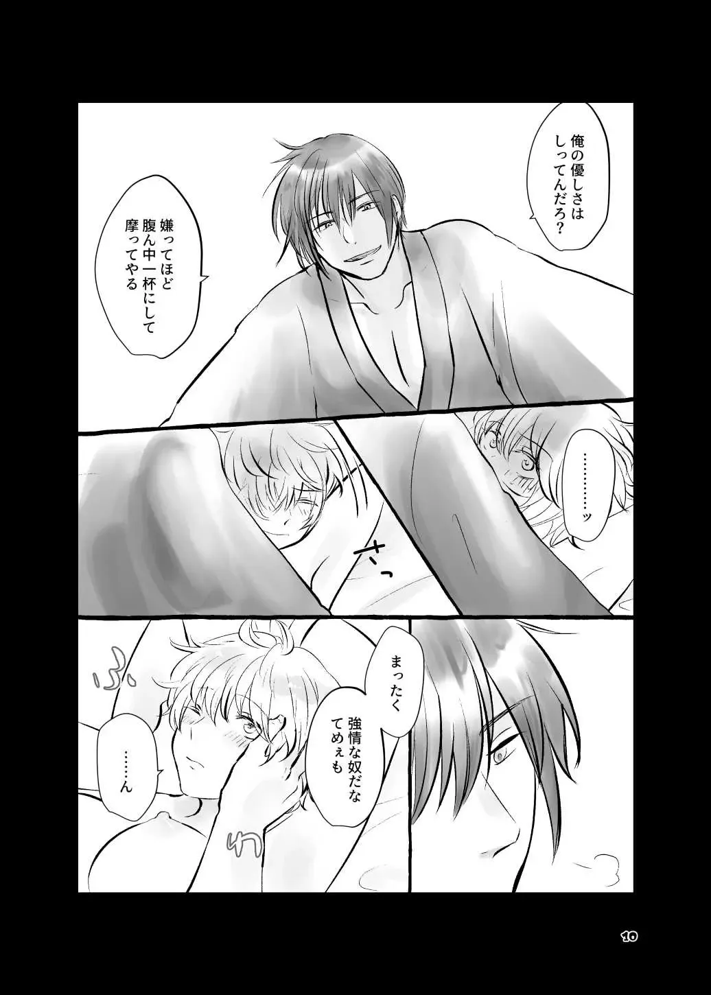 [Nas] TakaGinko & TakaGin♀ MIX Fhentai - Page 3