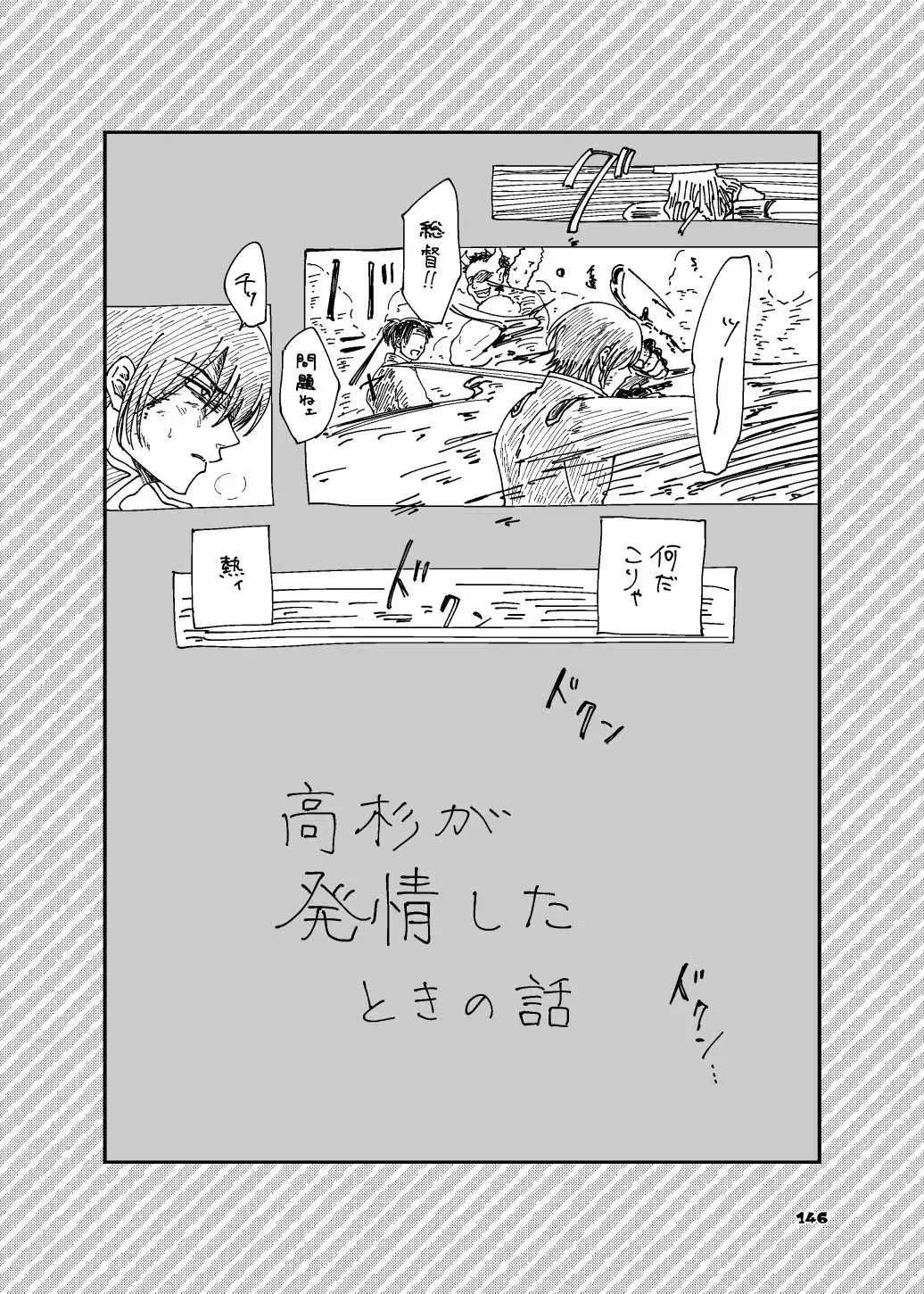 [Nas] TakaGinko & TakaGin♀ MIX Fhentai - Page 9